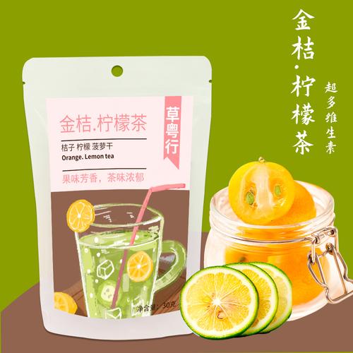 草粤行柠檬茶金桔代用茶三角茶包保健茶袋泡茶厂家货源健康茶饮